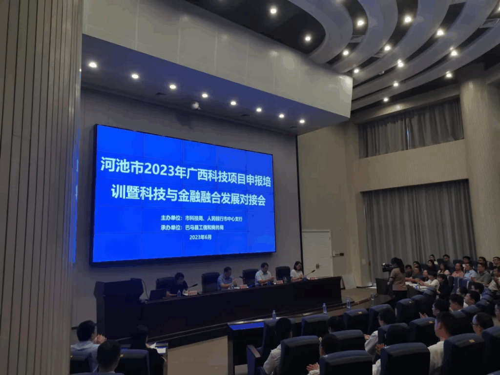 河池市科技领导小组带队调研巴马乡村振兴研究院