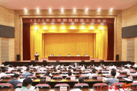 巴马乡村振兴研究院受邀参加河池市科技创新工作会议