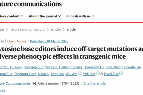 Nature Communications | 基因组所研发出脱靶检测新方法SAFETI