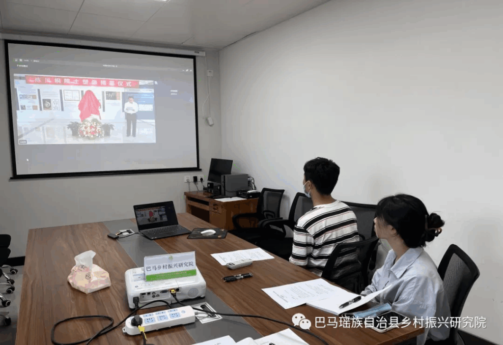 中国农科院深圳农业基因组研究所、巴马瑶族自治县乡村振兴研究院庆祝中国共产党成立101周年