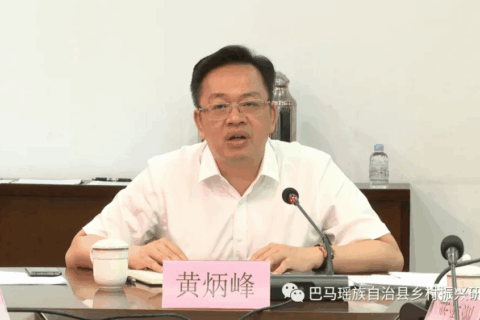 深圳农业基因组研究所与巴马县委召开协调会推进合作项目