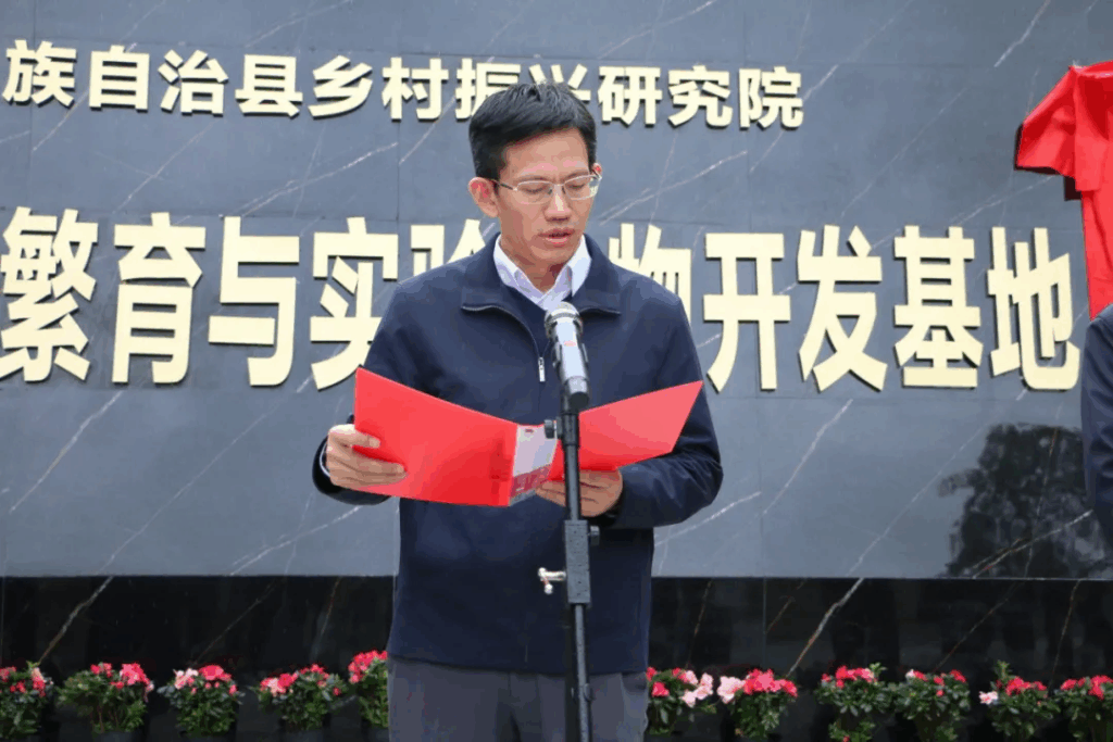 巴马乡村振兴研究院圆满举办第一届理事会第一次会议暨巴马香猪基地揭牌仪式