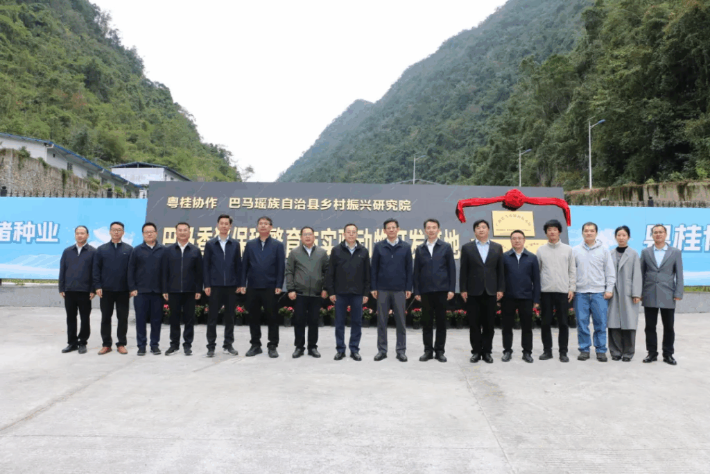 巴马乡村振兴研究院圆满举办第一届理事会第一次会议暨巴马香猪基地揭牌仪式