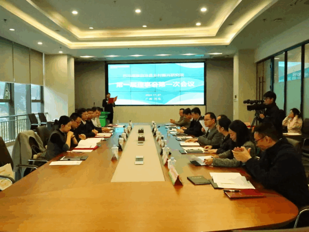 巴马乡村振兴研究院圆满举办第一届理事会第一次会议暨巴马香猪基地揭牌仪式