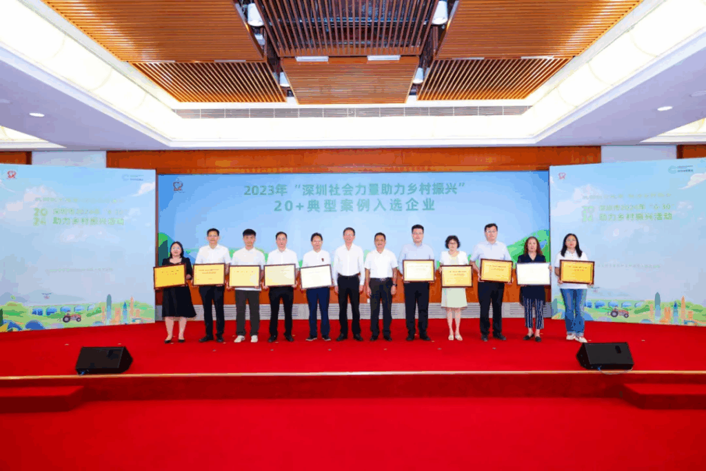 基因组所入选2023年“深圳社会力量助力乡村振兴”典型案例