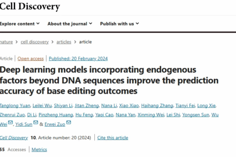 Cell Discovery | 基因组所左二伟团队等联合开发碱基编辑工具效果预测新模型BE_Endo