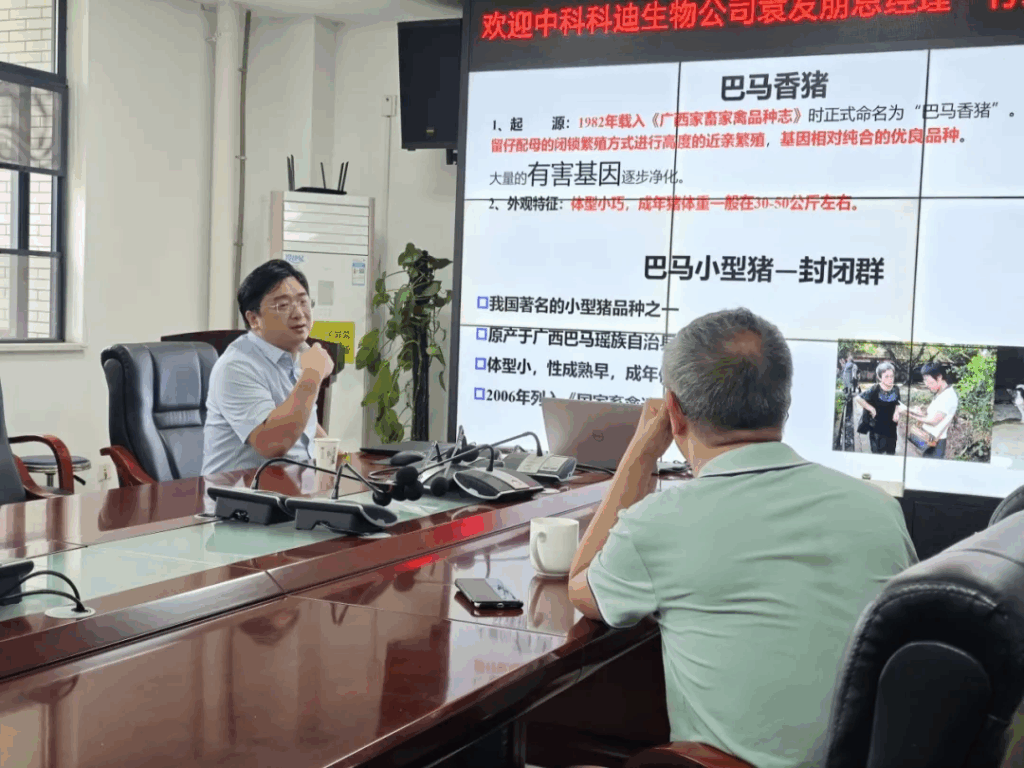 巴马乡村振兴研究院与中国科学院亚热带农业生态研究所共议合作新篇章