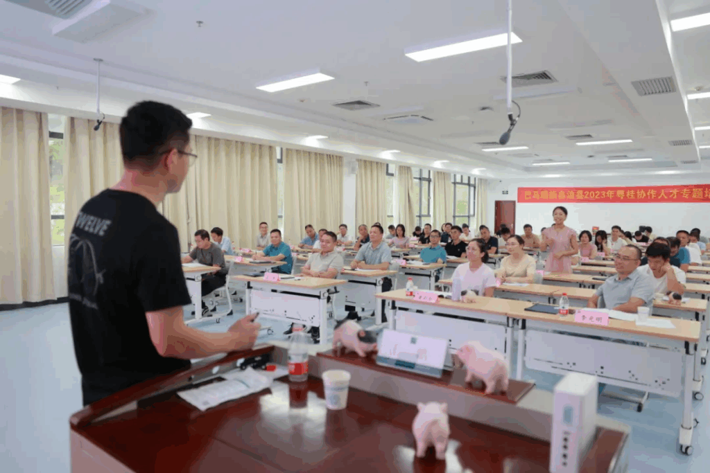 巴马瑶族自治县2023年粤桂协作人才专题培训班圆满举办