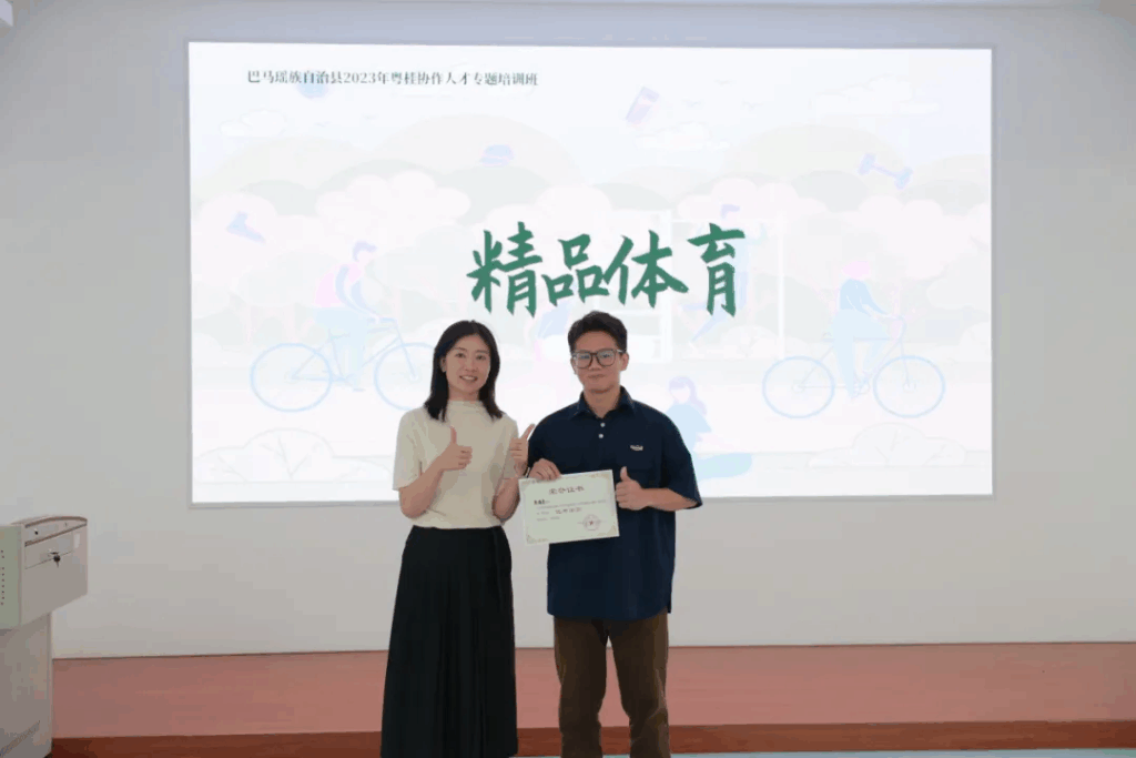 巴马瑶族自治县2023年粤桂协作人才专题培训班圆满举办