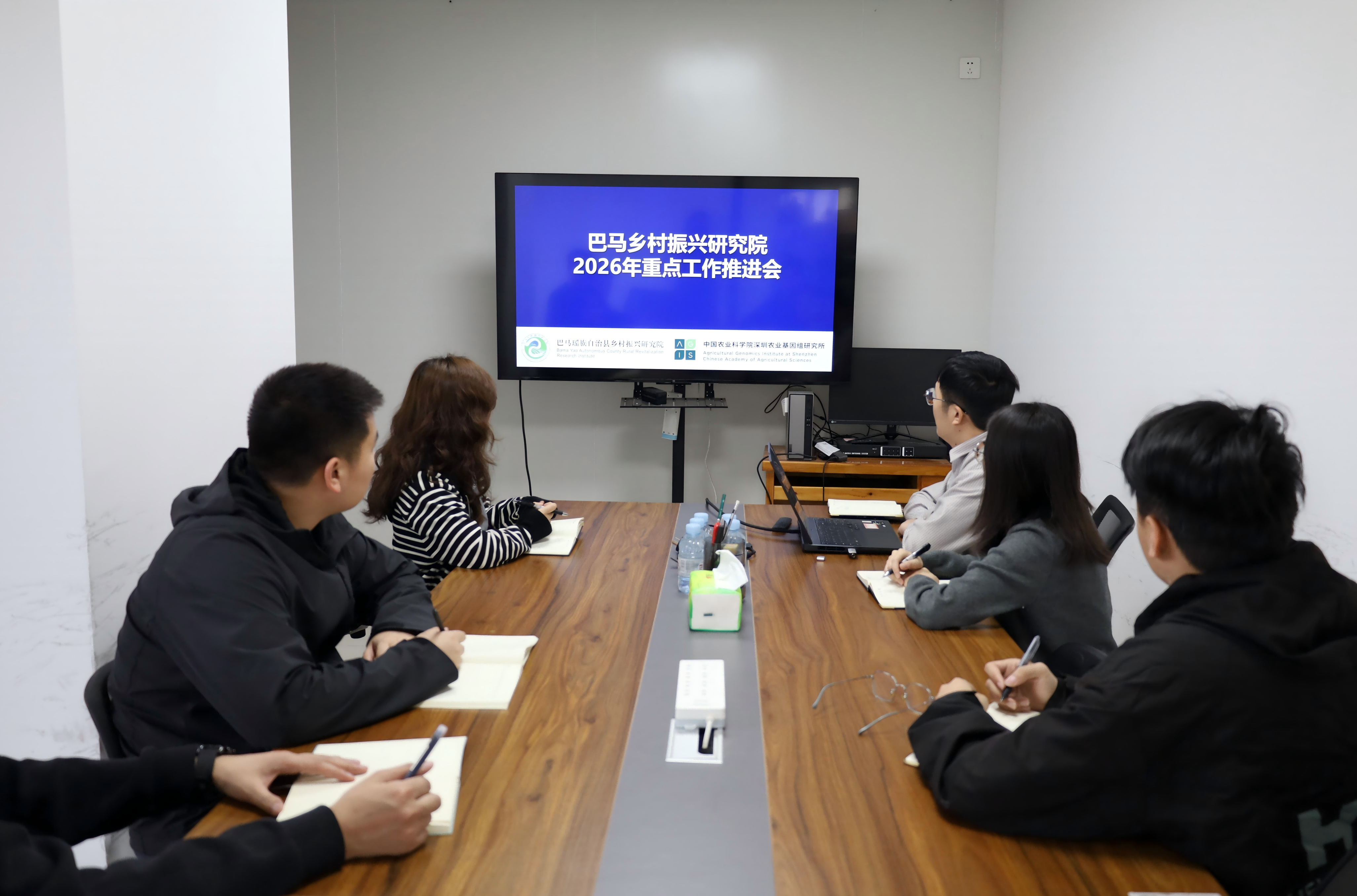 巴马乡村振兴研究院召开2026年重点工作推进会